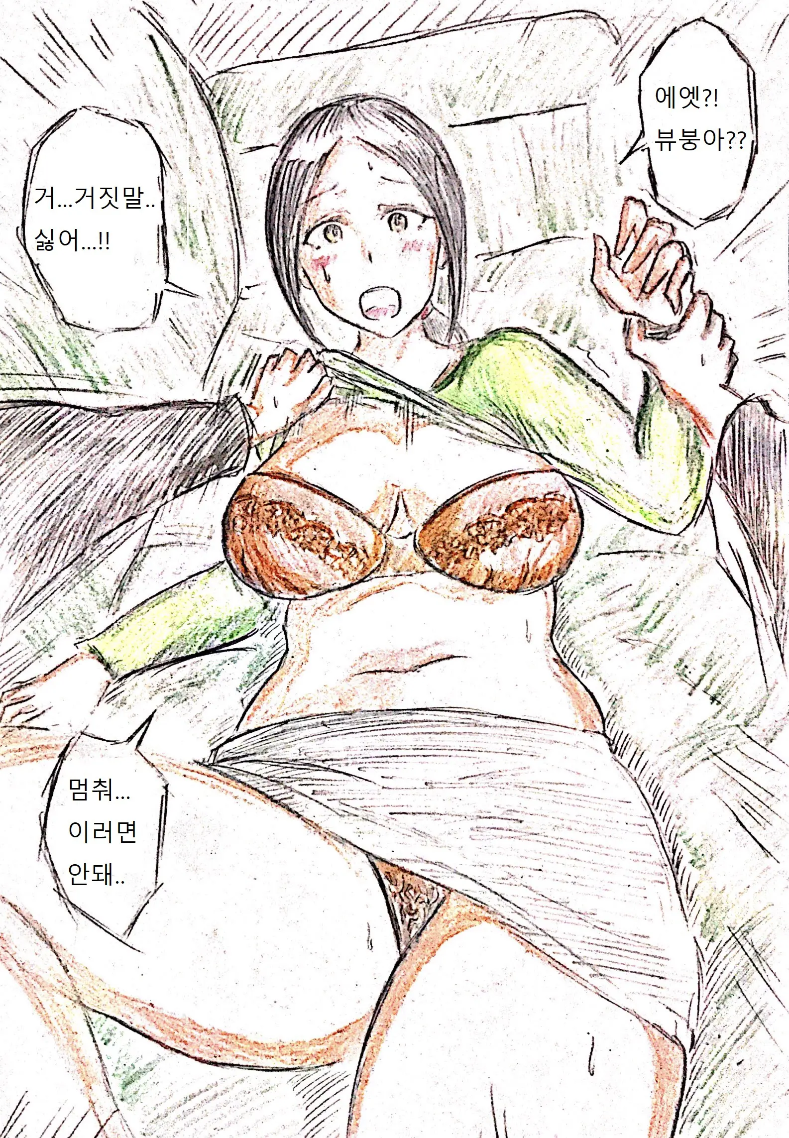 母の恋人 엄마의 연인